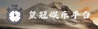 皇冠国际(GGHG)官方网站 · 奢华娱乐体验 · K9M2